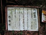 能登 立壁城の写真