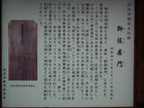 大隅 蒲生麓の写真