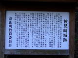 大隅 検見崎城の写真