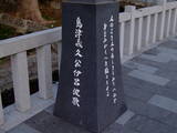 大隅 舞鶴城の写真