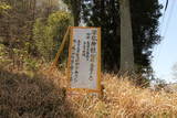 大隅 曽木城の写真