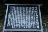 大隅 高木城の写真