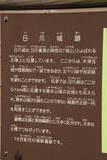 近江 日爪城の写真