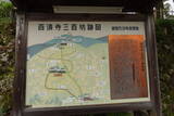 近江 百済寺城の写真
