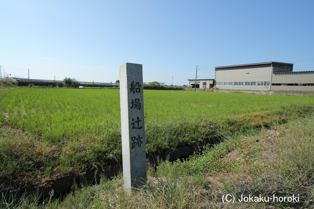 近江 伊部館の写真