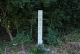 近江 飯開神社遺構の写真