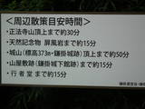 近江 鎌掛山屋敷の写真