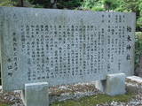 近江 柏木神社遺跡の写真