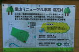近江 園城の写真