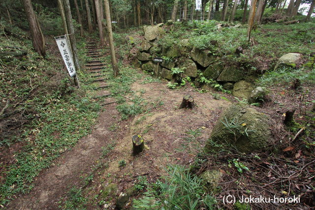 近江 三雲城の写真