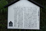 近江 三雲城の写真