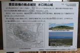 近江 水口岡山城の写真