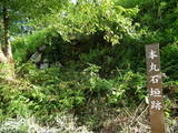近江 水口岡山城の写真