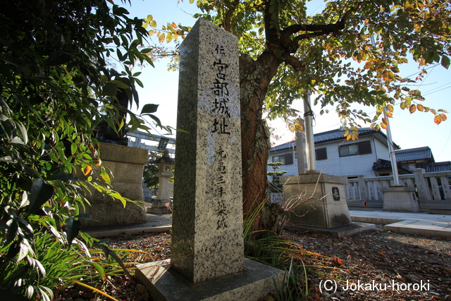 近江 宮部城の写真