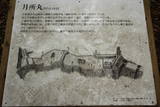 近江 小谷城(月所丸)の写真