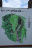 近江 小谷城の写真