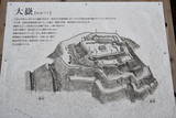近江 大嶽城の写真