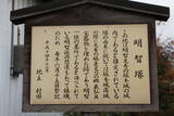 近江 坂本城の写真
