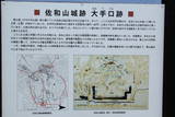 近江 佐和山城の写真