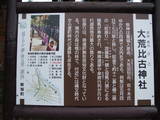 近江 清水山城の写真