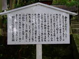 近江 清水山城の写真