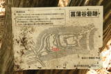 近江 菖蒲谷砦の写真