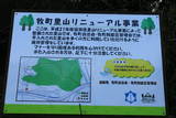 近江 水茎岡山城の写真