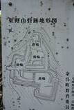 近江 東野山城の写真