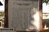 近江 脇坂氏館の写真