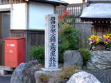 近江 横山城の写真