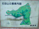 近江 横山城の写真
