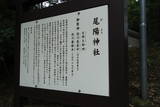 尾張 御器所西城の写真
