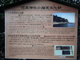 尾張 幡豆崎城の写真