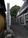 尾張 幡豆崎天神山城の写真