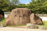 尾張 犬山城の写真