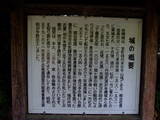 尾張 岩崎城の写真
