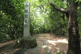 尾張 岩崎山砦の写真