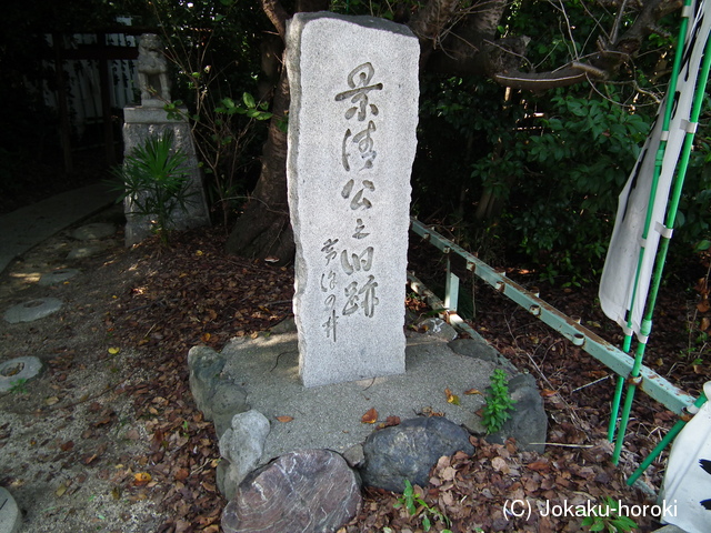 尾張 景清屋敷の写真