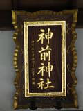 尾張 亀崎城の写真
