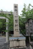 尾張 川名北城の写真