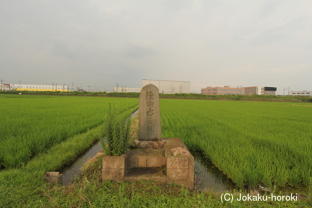 尾張 陸田城の写真