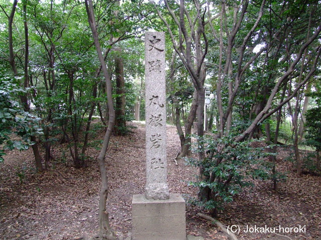 尾張 丸根砦の写真