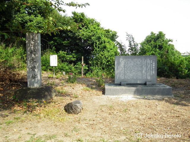 尾張 村木砦の写真