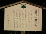 尾張 成岩砦の写真