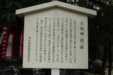 尾張 名塚砦の写真