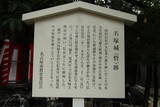 尾張 名塚砦の写真