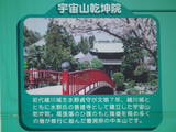 尾張 緒川城の写真