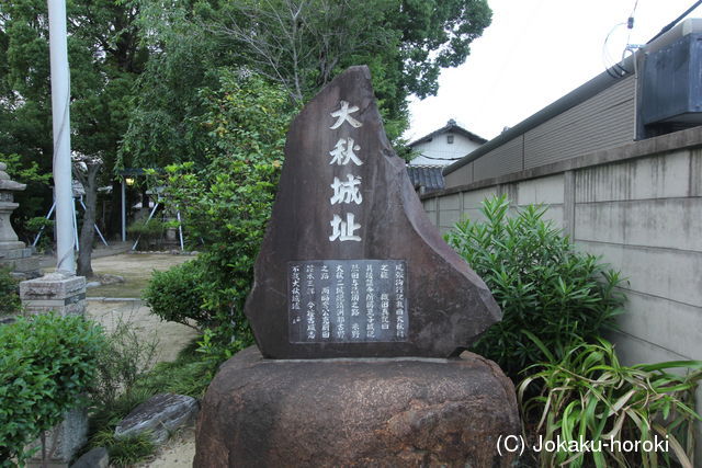 尾張 大秋城の写真