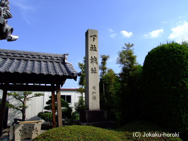 尾張 下社城の写真