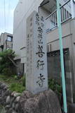 尾張 祖父江屋敷の写真